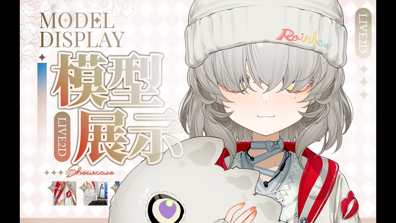 Live2d showcase】chameleon idol - YouTube