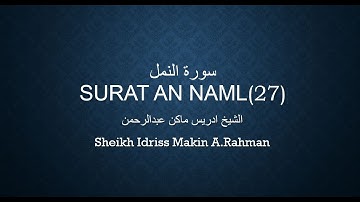 سورة النمل-Surat An Naml-Surah  الشيخ إدريس ماكن عبدالرحمن 27