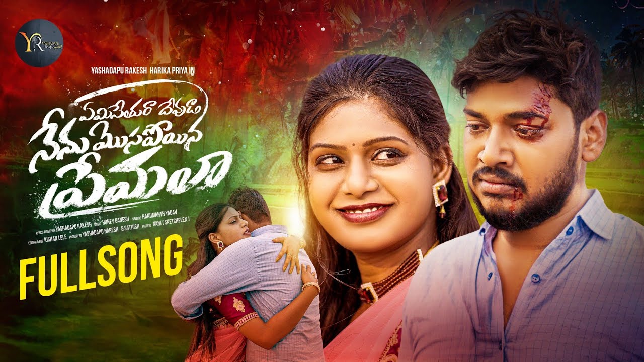 Emi Sethura Devuda / Yashadapuvlogs / Hanumanth Yadav /love failure ...