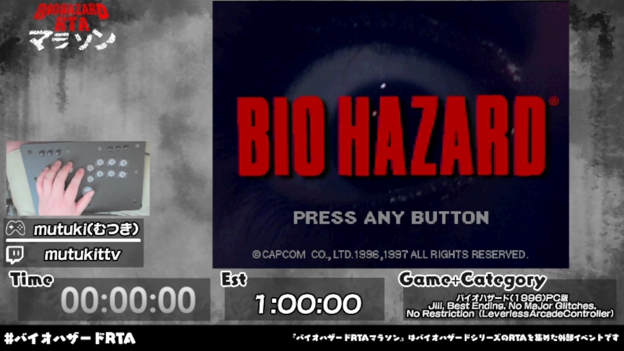 BIO HAZARD 第2回バイオハザードRTAマラソン（Day2） - YouTube