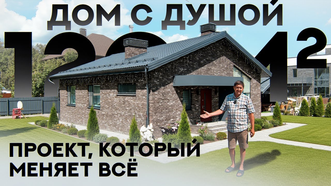 Не знаете, с чего начать? 🤷‍♂️ Мы покажем, как построить дом мечты! Идеальный дом с нуля от КЛМ ДОМ