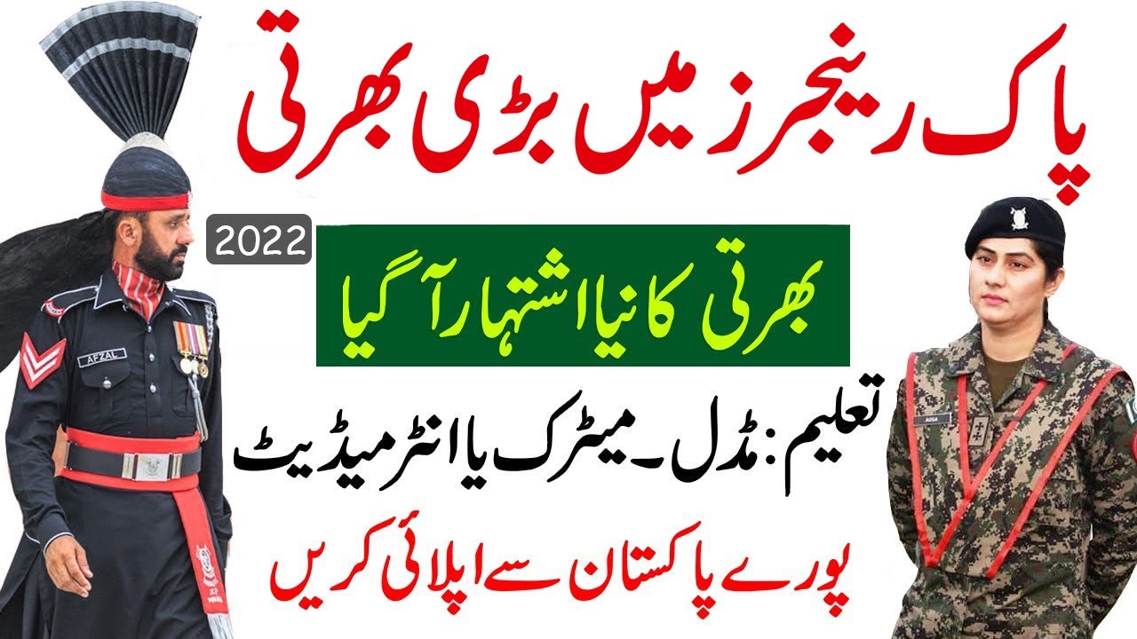 Pakistan Rangers jobs 2022 || All pakistan jobs || 800+ Jobs