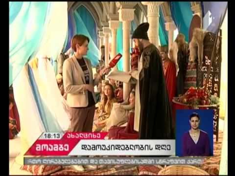 როგორ აღნიშნავენ დამუკიდებლობის დღეს ახალციხეში