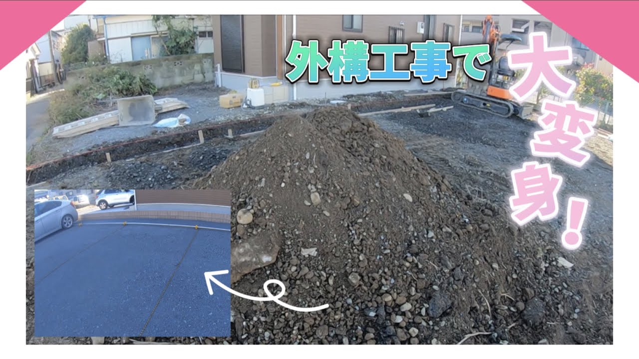 荒れ果てた駐車場も大変身させちゃうヨ☆ - YouTube