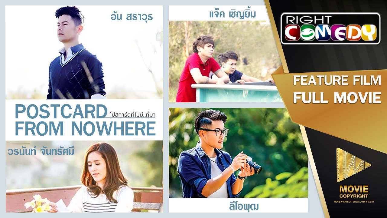 ภาพยนตร์เต็ม