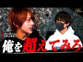 【うきょまる対談】DDDで高級時計を購入！！そして、3億プレイヤーにホストとして大きな相談を…【皐月】【歌舞伎町】