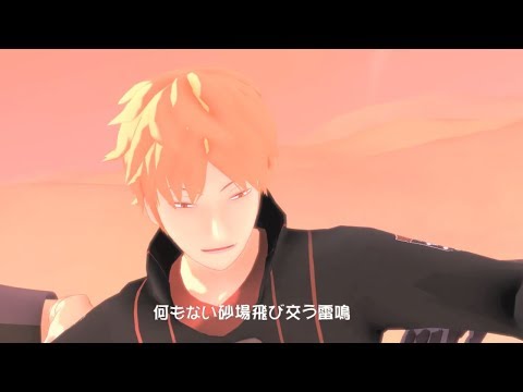 【MMDワートリ】17歳3人で砂の惑星【出水・米屋・三輪】