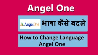 Angel one language change kaise kare | How to change language in angel one app screenshot 2