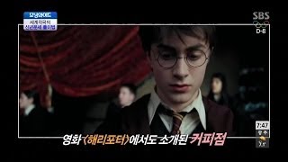 세계각국의 신년운세 풀이법 @모닝와이드 140130