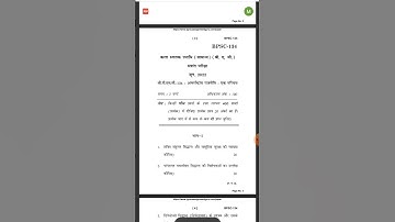 #BPSC -134 #ignou #Introduction to international Relations #june2022 #pyq