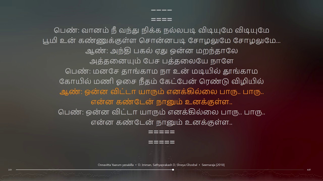 Onnavitta Yaarum yenakilla  Seemaraja  D Imman  synchronized Tamil lyrics song