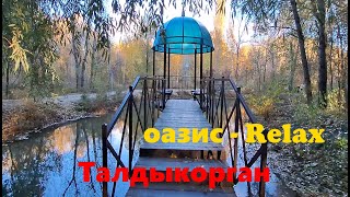 картинка: Подготовка перед Театром, парк Ветеранов голубая беседка у пруда релакс обзор парка  Талдыкорган