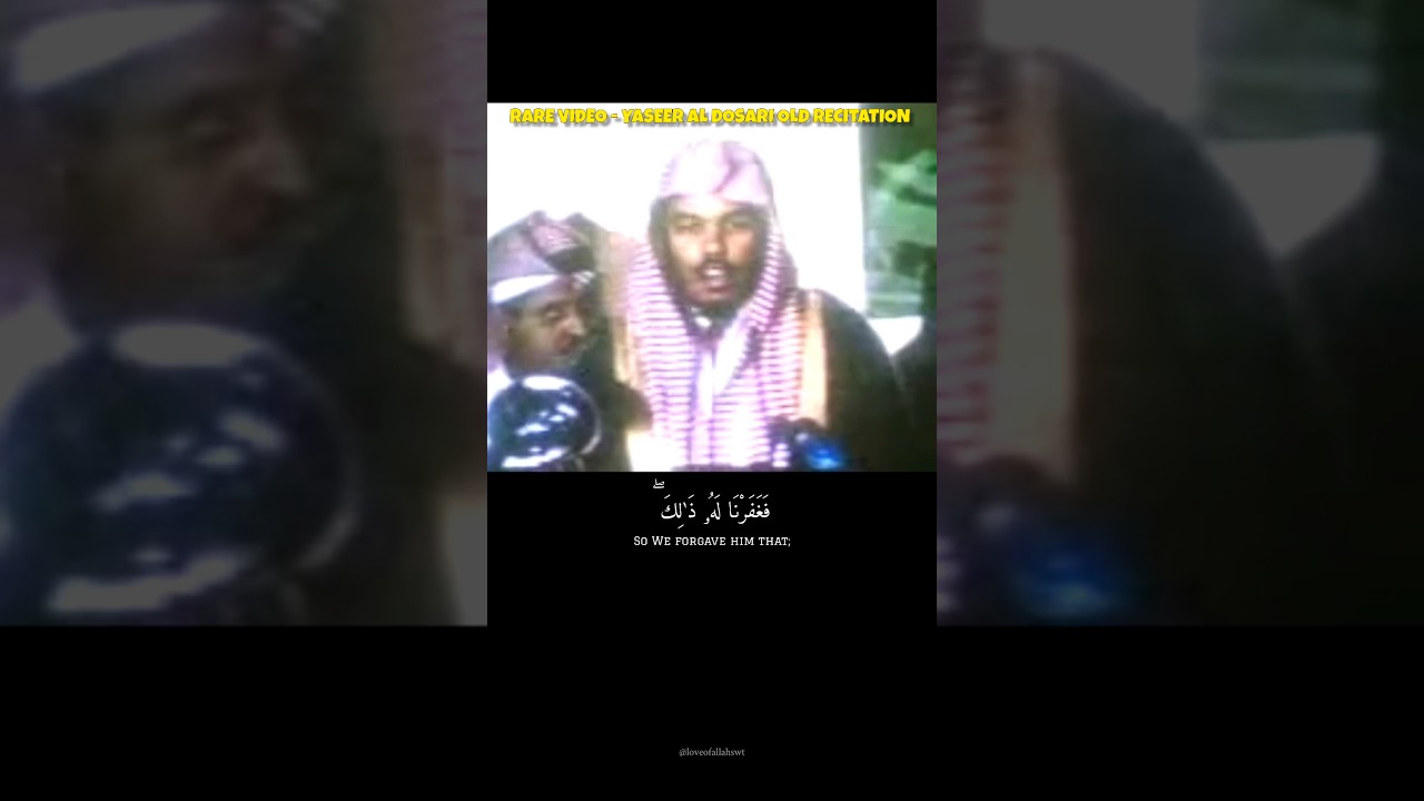 RARE VIDEO - OLD RECITATION - YASEER AL DOSARI 