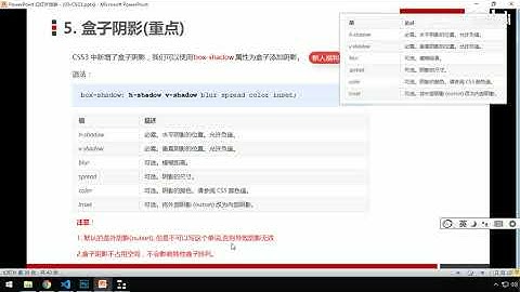 黑马Pink前端HTML+CSS教程：P167   06 盒子阴影