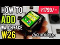 How to Add watch face in W26 smartwatch  Malayalam |Buy from here