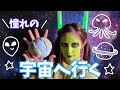【宇宙メイク】宇宙を創造し、地球を掌握してみた。