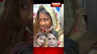 হিরো আলমের ওপর পরিকল্পিত হা#ম#লা | Hero Alom Attack Shorts | Khobor Online #shorts #heroalom