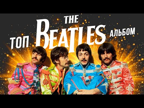 Video: Myynti Määrää Beatles DLC -suunnitelman