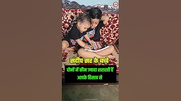 भाई ❤️ बहन 🥰 | Sandeep Sir RWA 🔥 | Rojgar With Ankit ❤️ | #rwa #sandeep #shorts #brother