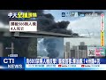 【每日必看】烏600架無人機反擊! 襲俄首都.煉油廠.14州釀4死 20260518