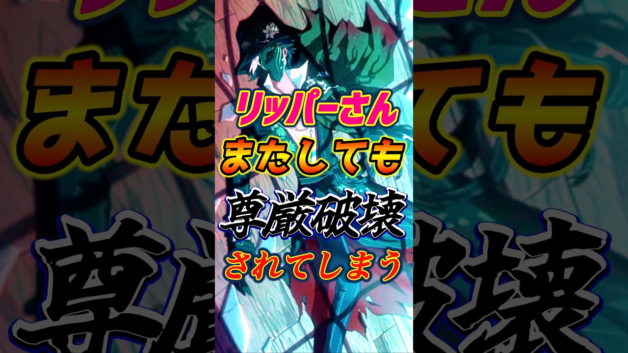 【悲報】リッパーさん女王蜂によってまたしても尊厳を破壊されてしまう #第五人格 #identityv