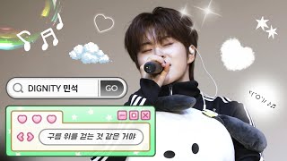 [4K/직캠] 250629 | 디그니티 민석 - 구름 위를 걷는 것 같은 거야 (DIGNITY MINSEOK Focus) @제이제이뮤즈 대면 팬사인회