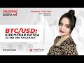 BTC/USD: КЛЮЧЕВАЯ БИТВА ЗА $60 000 НАЧАЛАСЬ