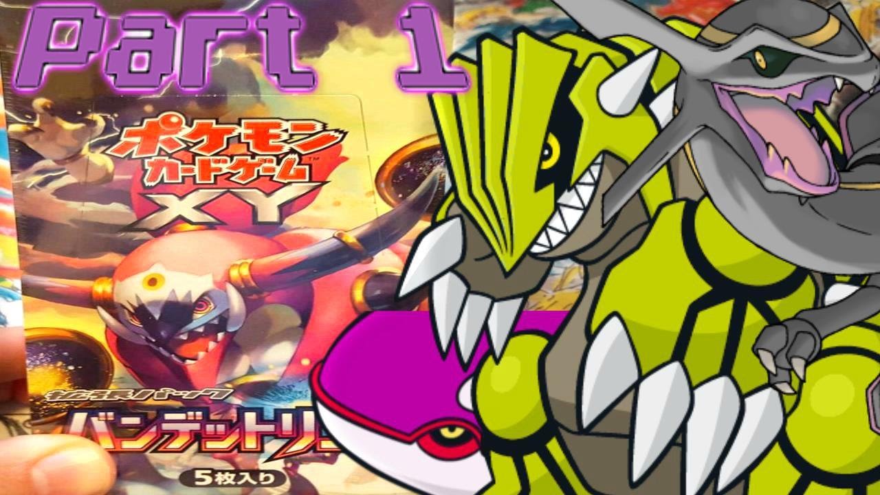 Shiny Hunting in a Bandit Ring Pokemon Booster Box! Part 1!