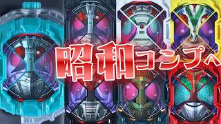 DX Showa Rider Ridewatch Set Review !