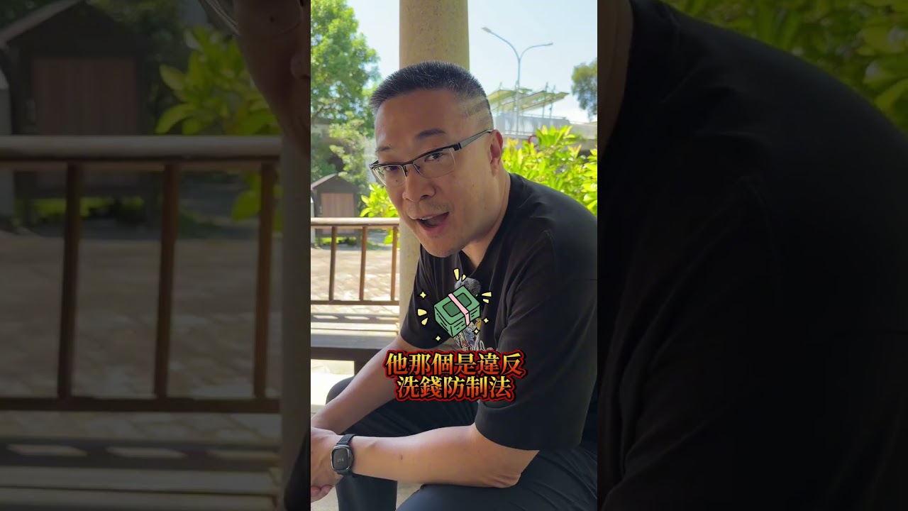 銀行是把所有人當賊在防嗎？ 縮圖