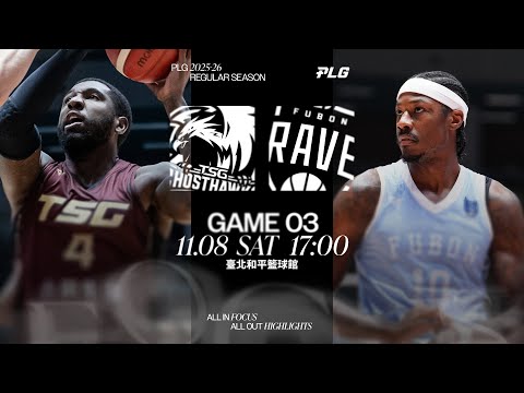 【直播比賽】台鋼獵鷹 對 臺北富邦勇士|2025/11/08|17:00|P. LEAGUE+ 2025-26 例行賽 G03