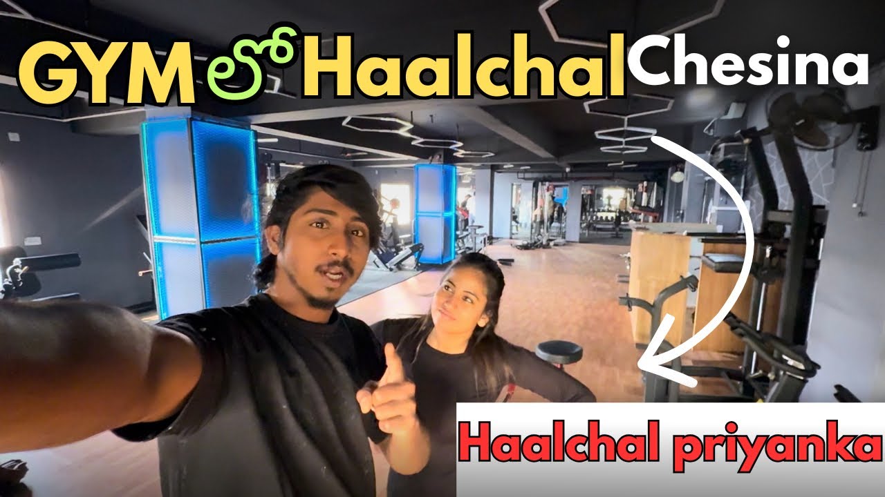 Gym lo haachal ||