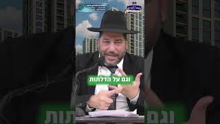 אם מישהו אמר לך בשידוך לא... עוד מעט יבוא המישהו שיגיד לך כן!-הרב אפרים שרבני