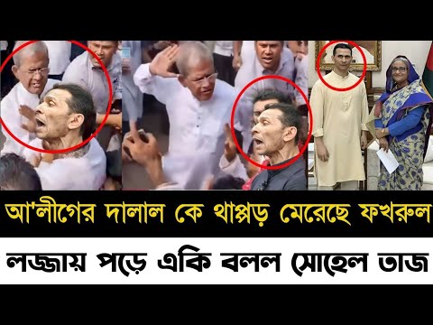 Ajker Bangla Khobor 04 Nov 2024 | Bangladesh Letest News | Somoy Sangbad News | Bangla News Today |