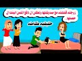 لعبة الأصدقاء القصه الكامله حكايات واقعيه هايدى 