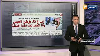 حديث الصحافة: وقف بث قناة الحياة وسحب الإعتماد لمدة أسبوع