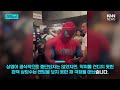관객들 코 막고 뛰쳐나왔다 스파이더맨 상영 중 무슨 일? / KNN
