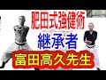 正中心の位置を知る！肥田式強健術 - YouTube
