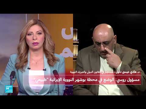 منشأة بوشهر النووية الإيرانية: أهميتها ومستقبلها