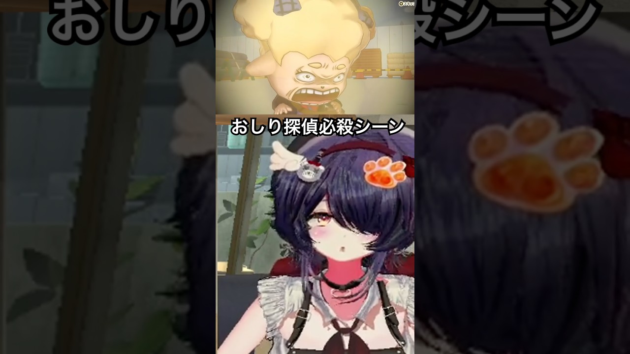 すごい顔…。おしり探偵必殺シーン！