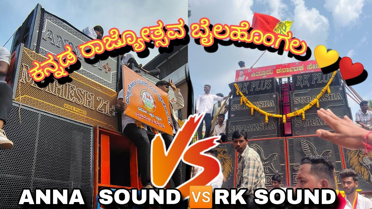 RK SOUND VS ANNA NO1 SOUND | BIG COMPETITION | KARNATAKA RAJYOTSAV BAILHONGAL 2024