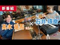 【ピアニスト石井琢磨、初めてのレギュラーラジオ】ゲストは盟友 髙木竜馬さんです