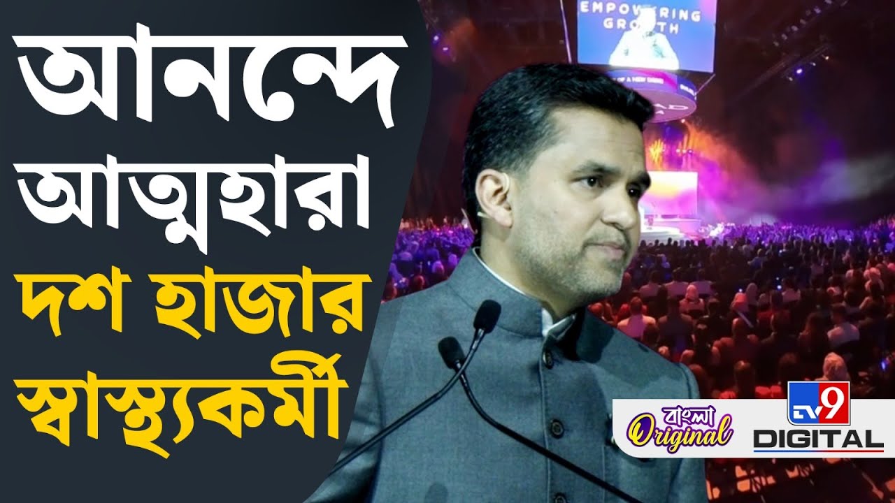 UAE Frontline Healthcare: সমাবেশ চলাকালীন চমক, মেসেজ দেখে আনন্দে আত্মহারা স্বাস্থ্যকর্মীরা | 