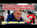 В Ялте ПАРАЛИЗОВАНО движение транспорта 24 декабря 2021 года ПОСЛЕ снегопада!