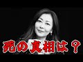 中山美穂さん、香典トラブル発生!しかし、それより、、、