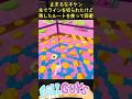 止まるなキケン ライン切られても大丈夫【Fall Guys/フォールガイズ】#fallguys shorts