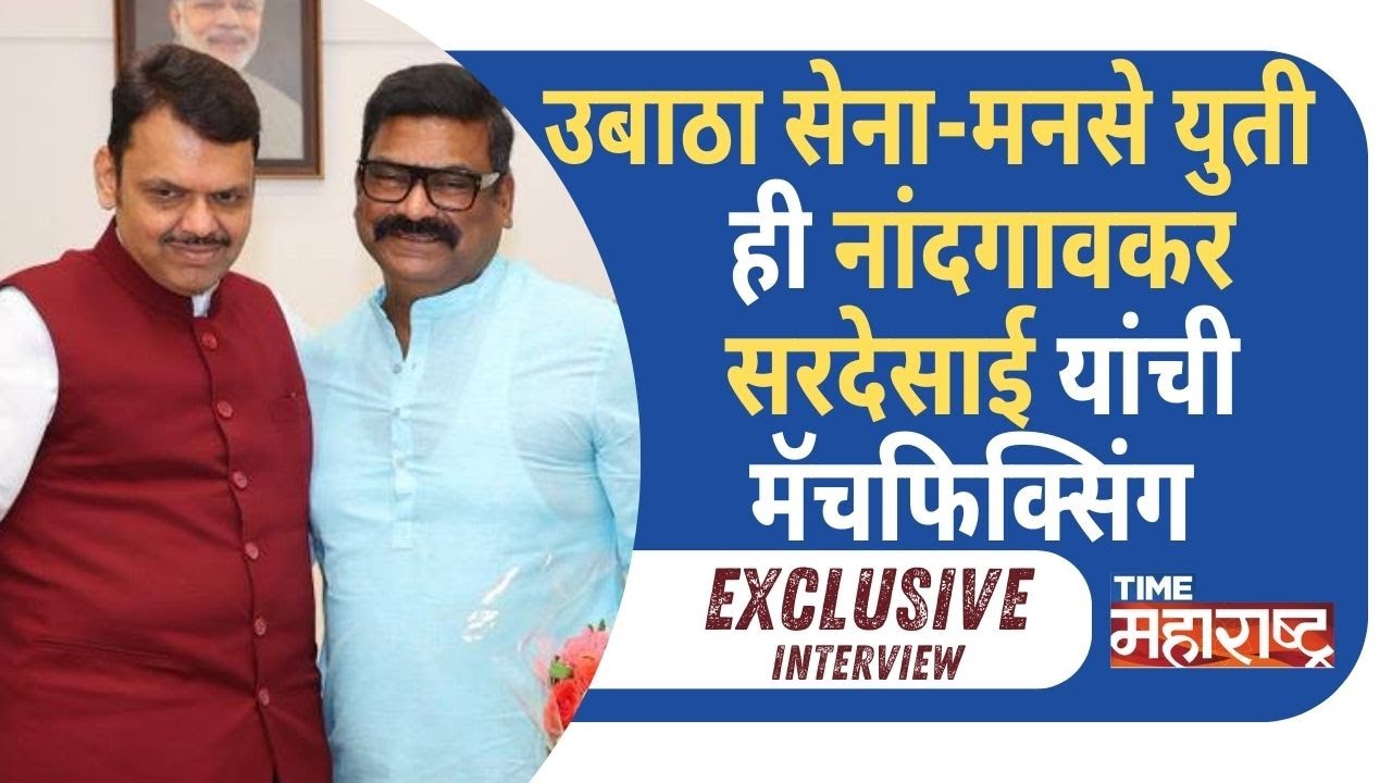 मनसेचं मुख्यालय शिवसेना भवनात? देशपांडेंची हकालपट्टी कधी? Santosh dhuri यांची धमाकेदार मुलाखत | MNS