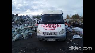Грузоперевозки Красноярск