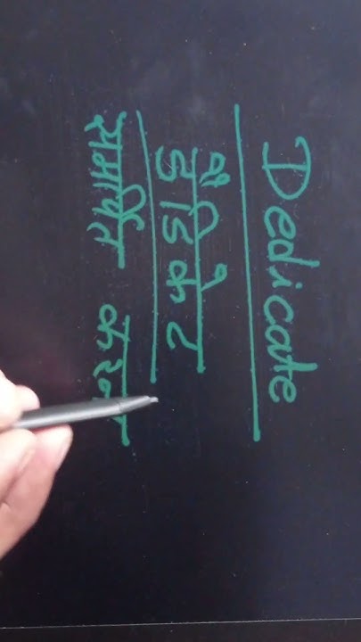 dedicate-meaning-of-dedicate-youtube