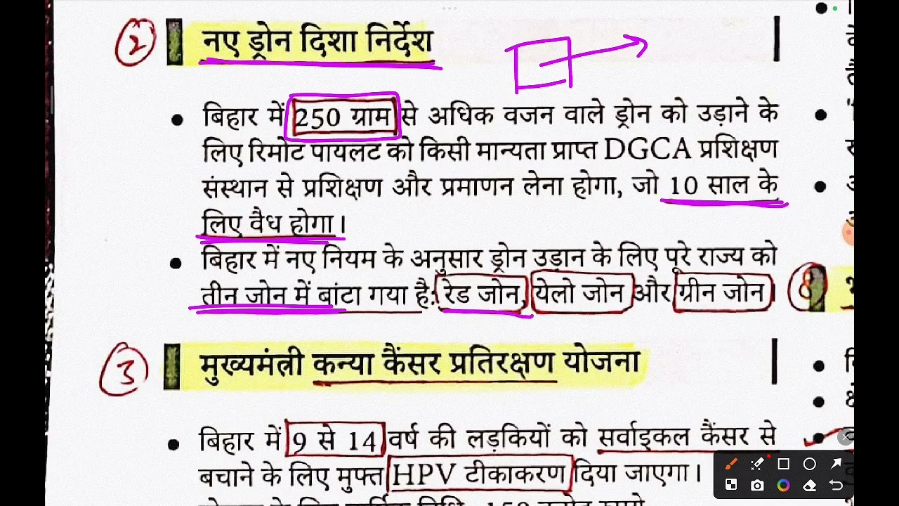 70th BPSC pre exam || Current affairs 2024 || Bihar current affairs 2024 